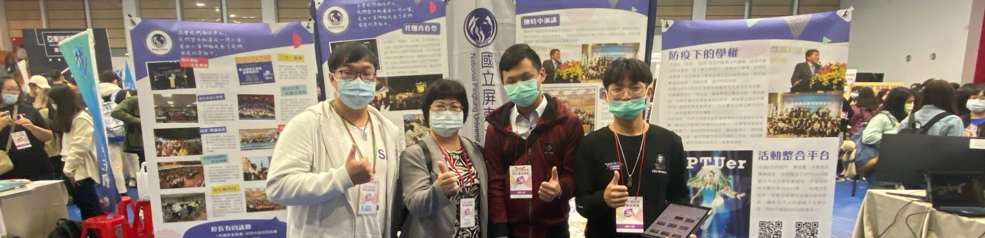 報名專區