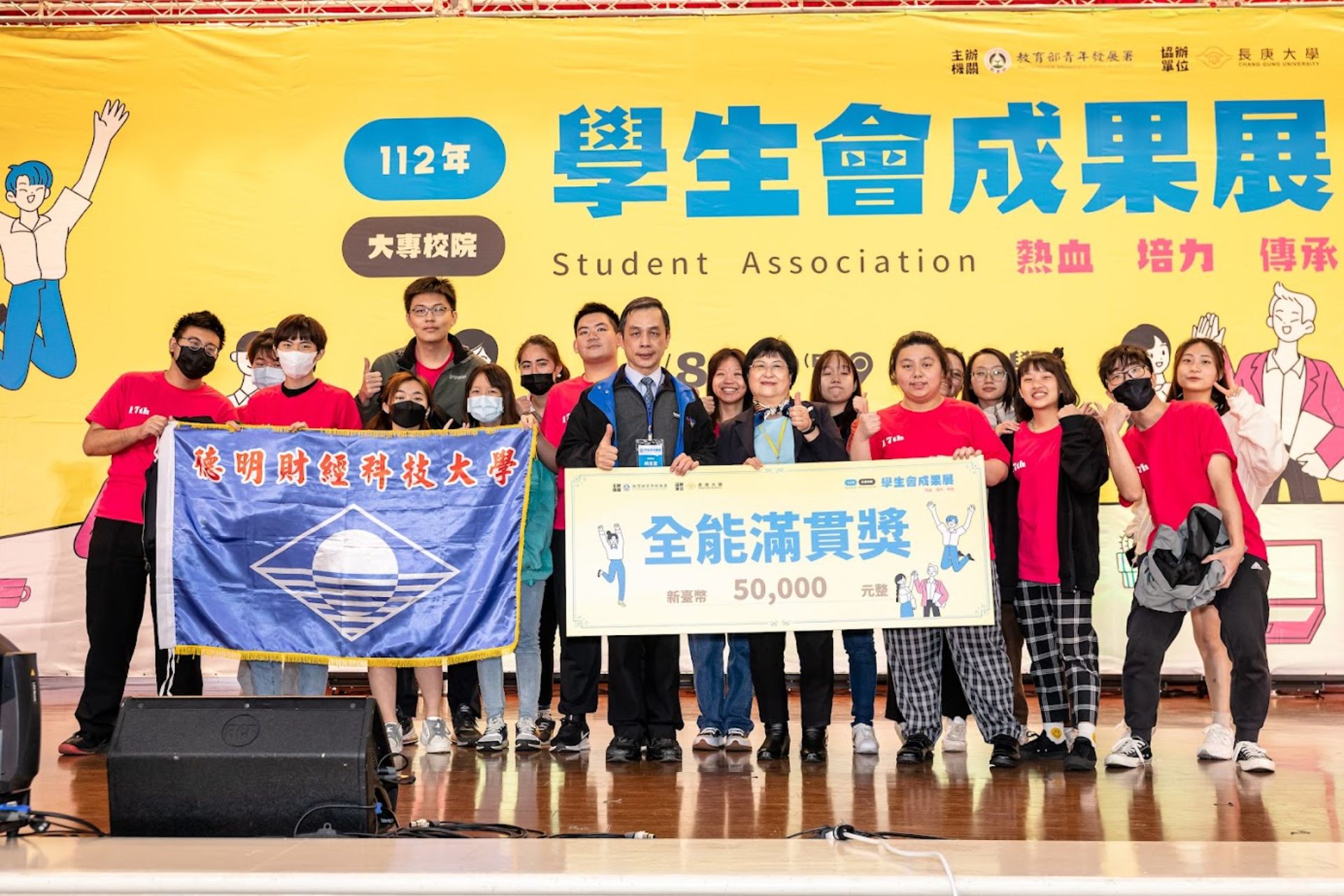 112年大專校院學生會成果展
