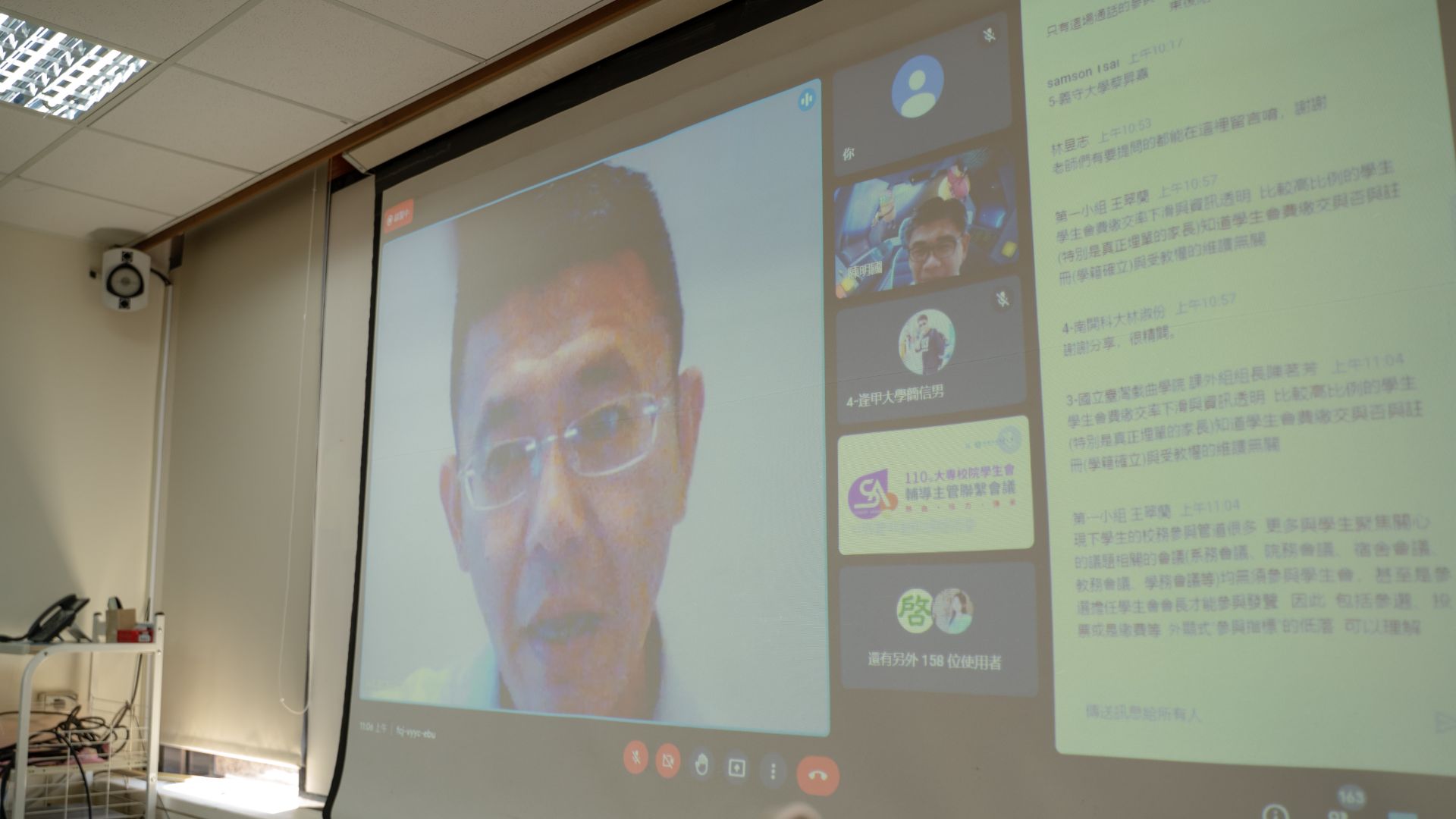 110年大專校院學生會輔導主管聯繫會議