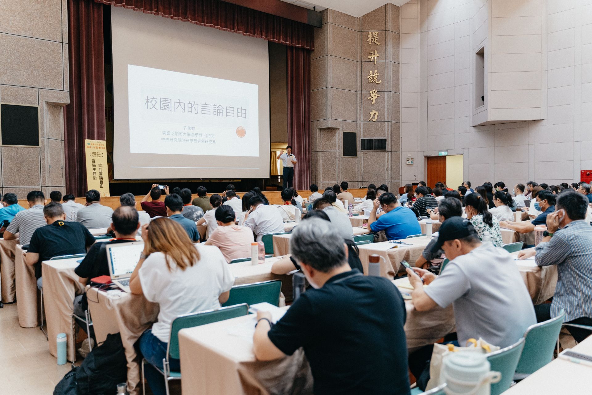 112年大專校院學生會輔導主管聯繫會議