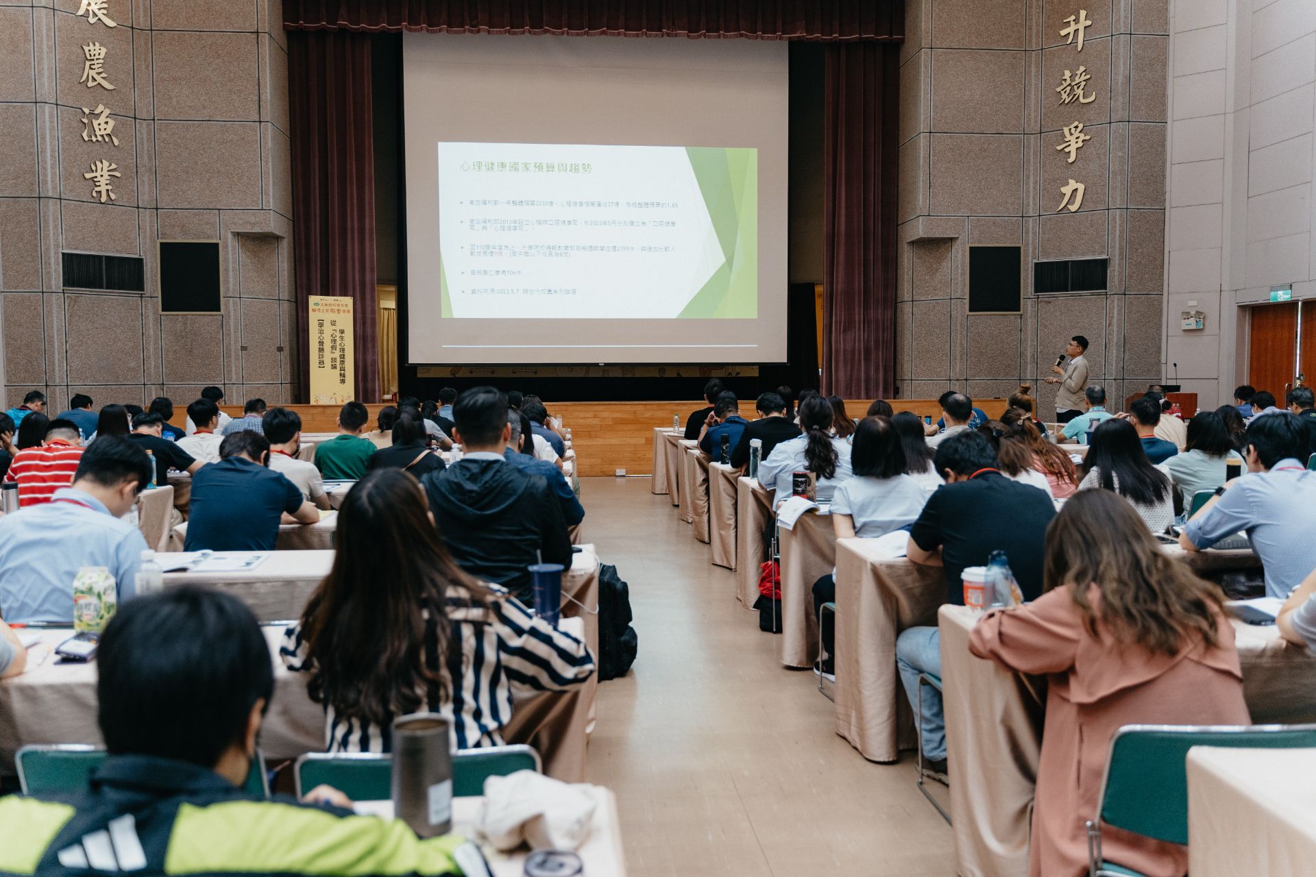 112年大專校院學生會輔導主管聯繫會議