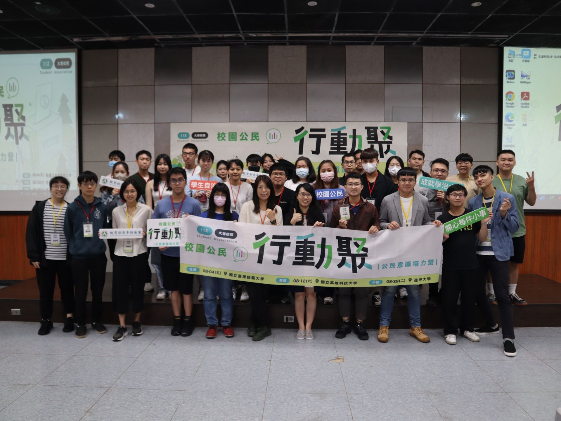 112年大專校院學生會「校園公民行動『聚』」公民意識培力(北區)
