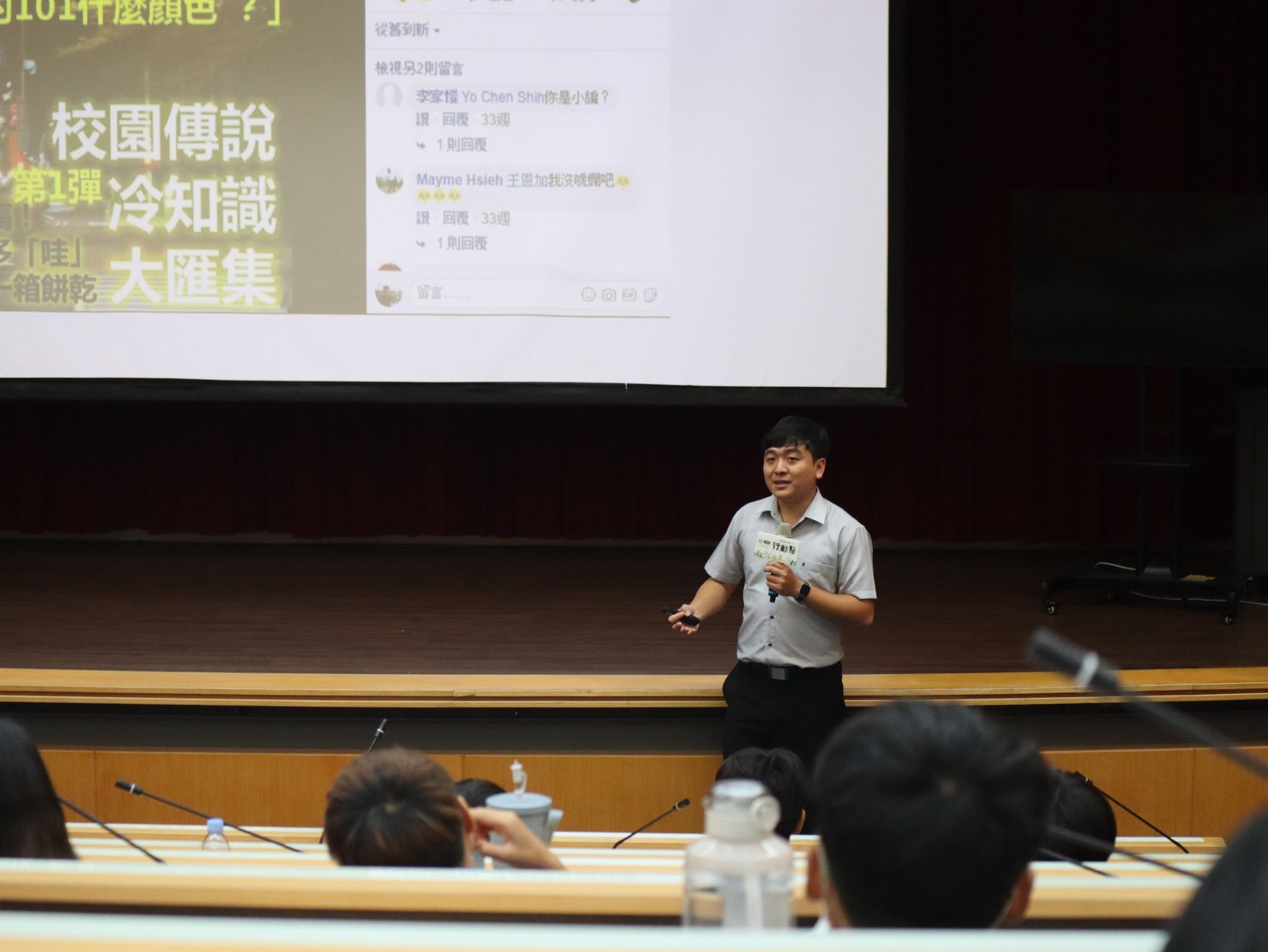 112年大專校院學生會「校園公民行動『聚』」公民意識培力(南區)