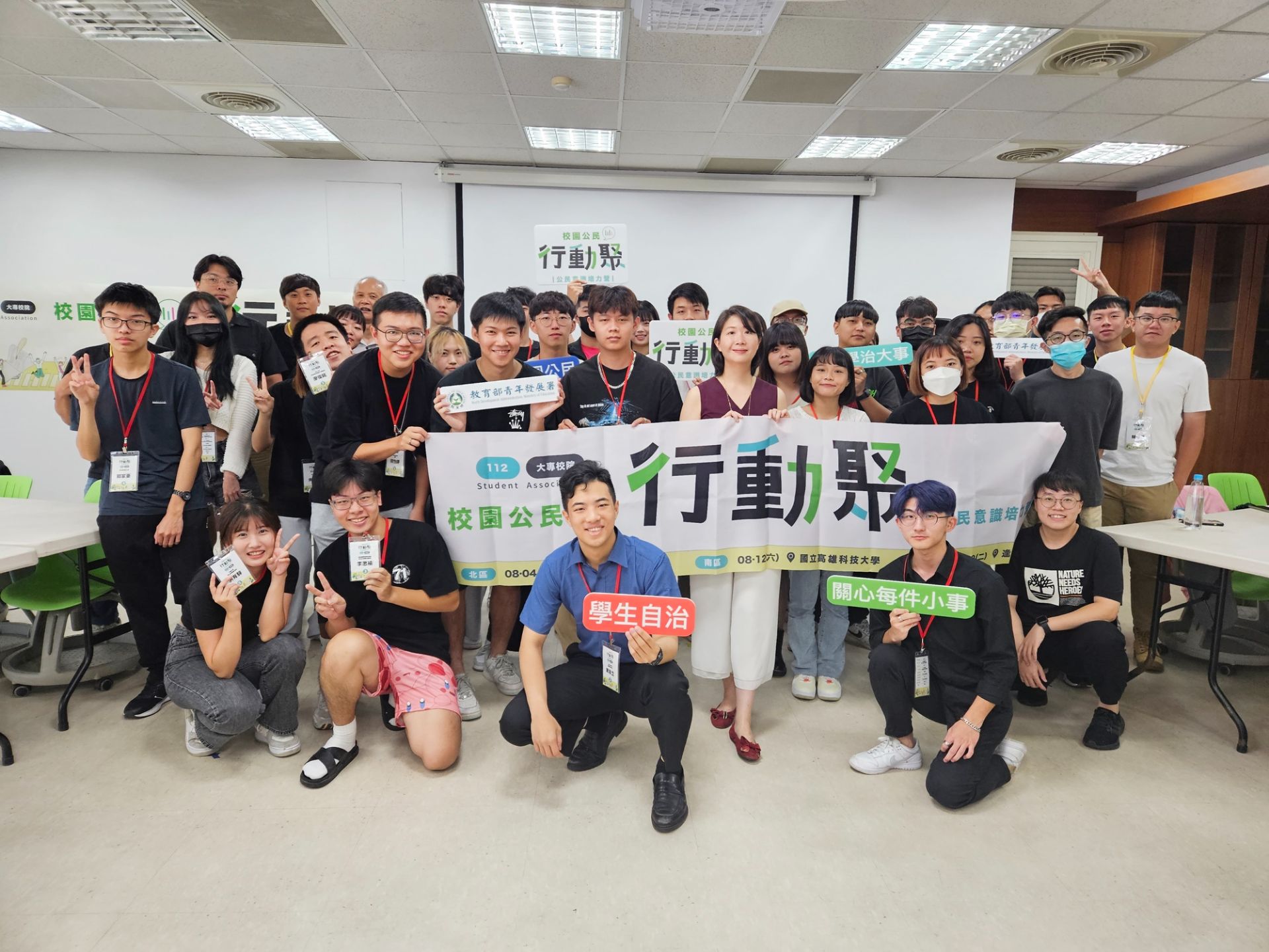112年大專校院學生會「校園公民行動『聚』」公民意識培力(中區)