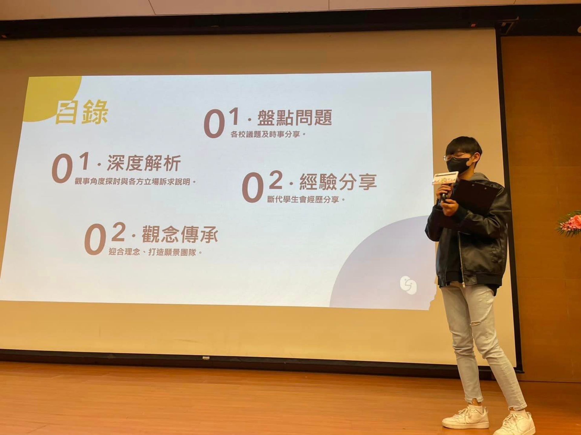 112年大專校院學生會傳承與發展研習營