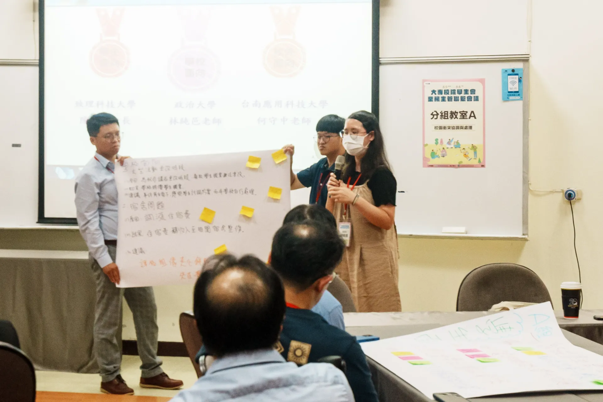 113年大專校院學生會業務主管聯繫會議
