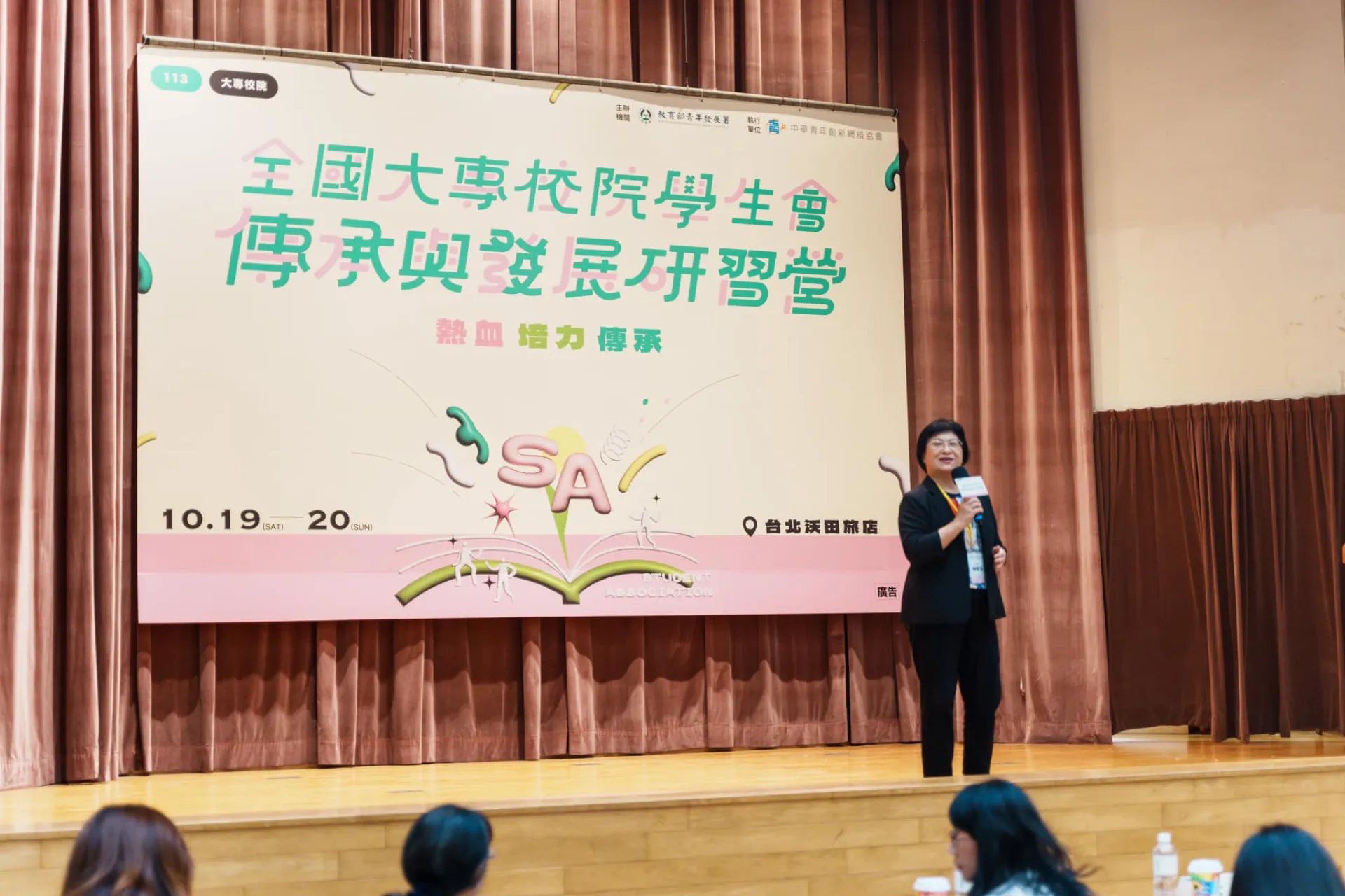113年大專校院學生會傳承與發展研習營