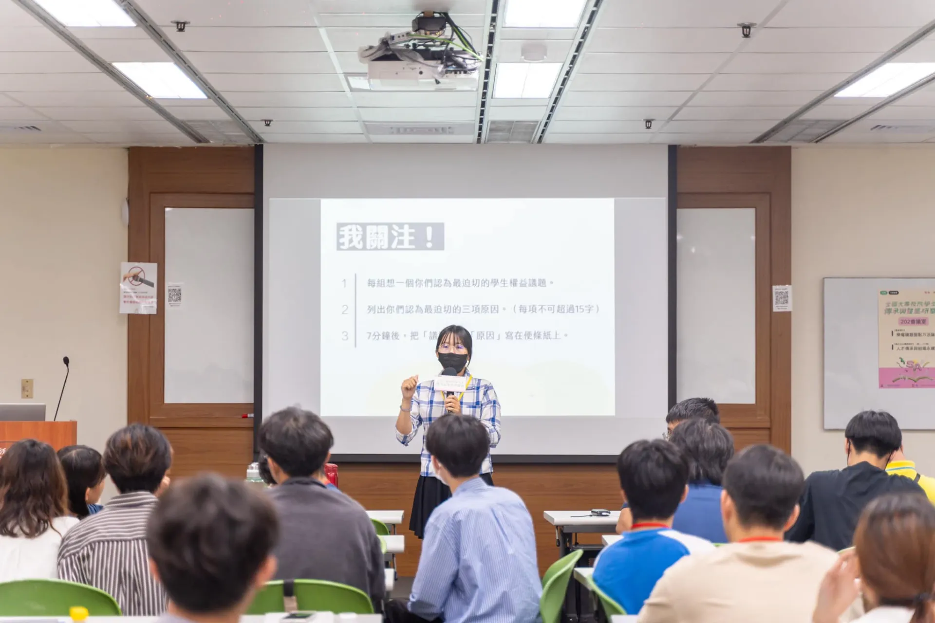 113年大專校院學生會傳承與發展研習營