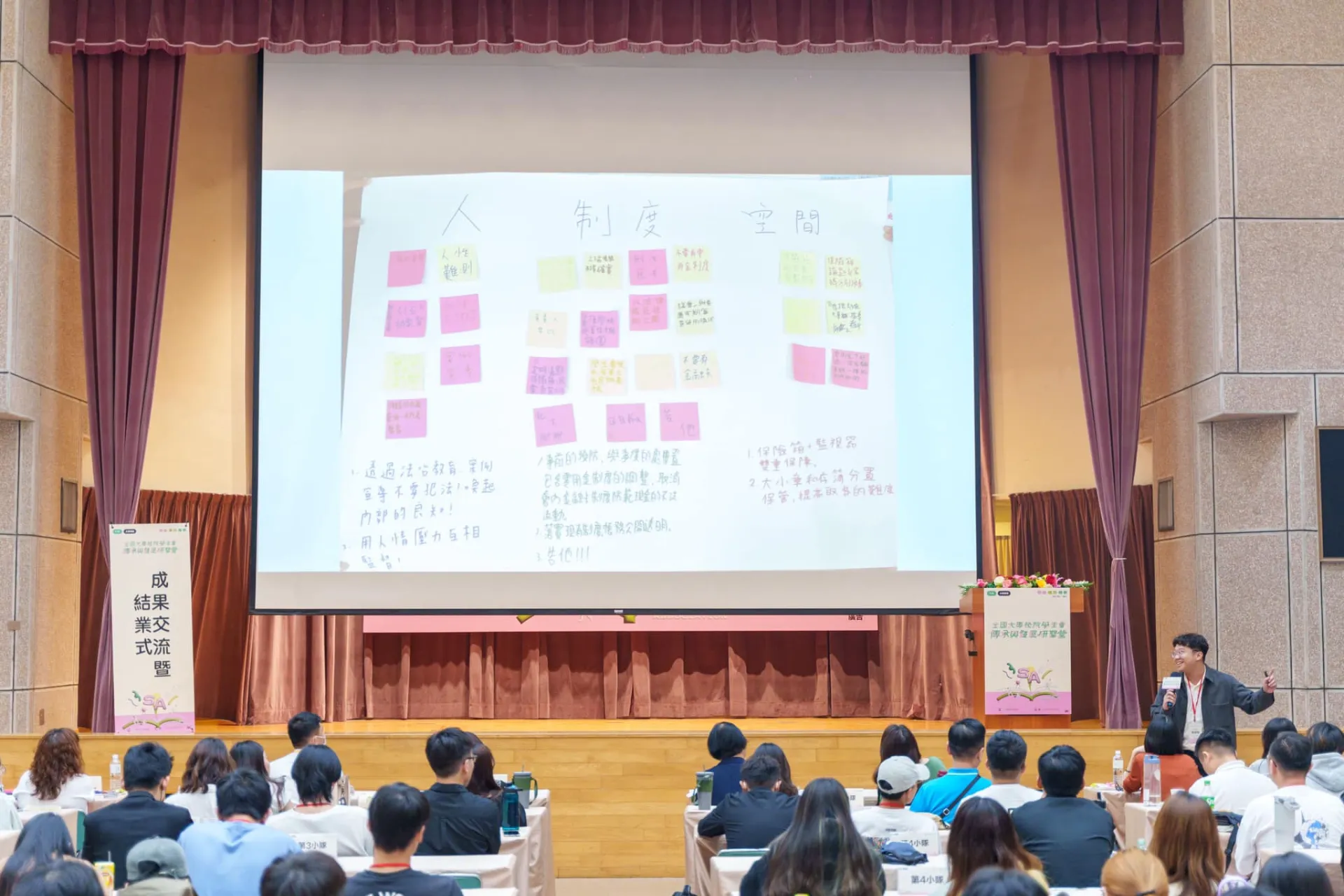 113年大專校院學生會傳承與發展研習營