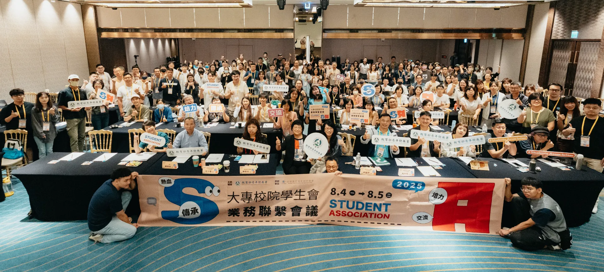 114年大專校院學生會業務聯繫會議