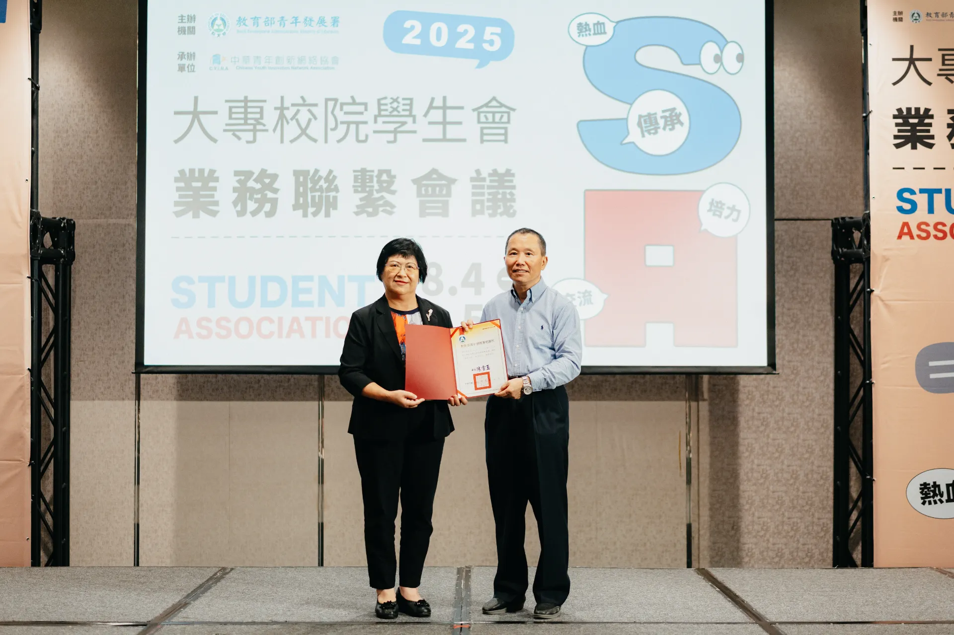 114年大專校院學生會業務聯繫會議