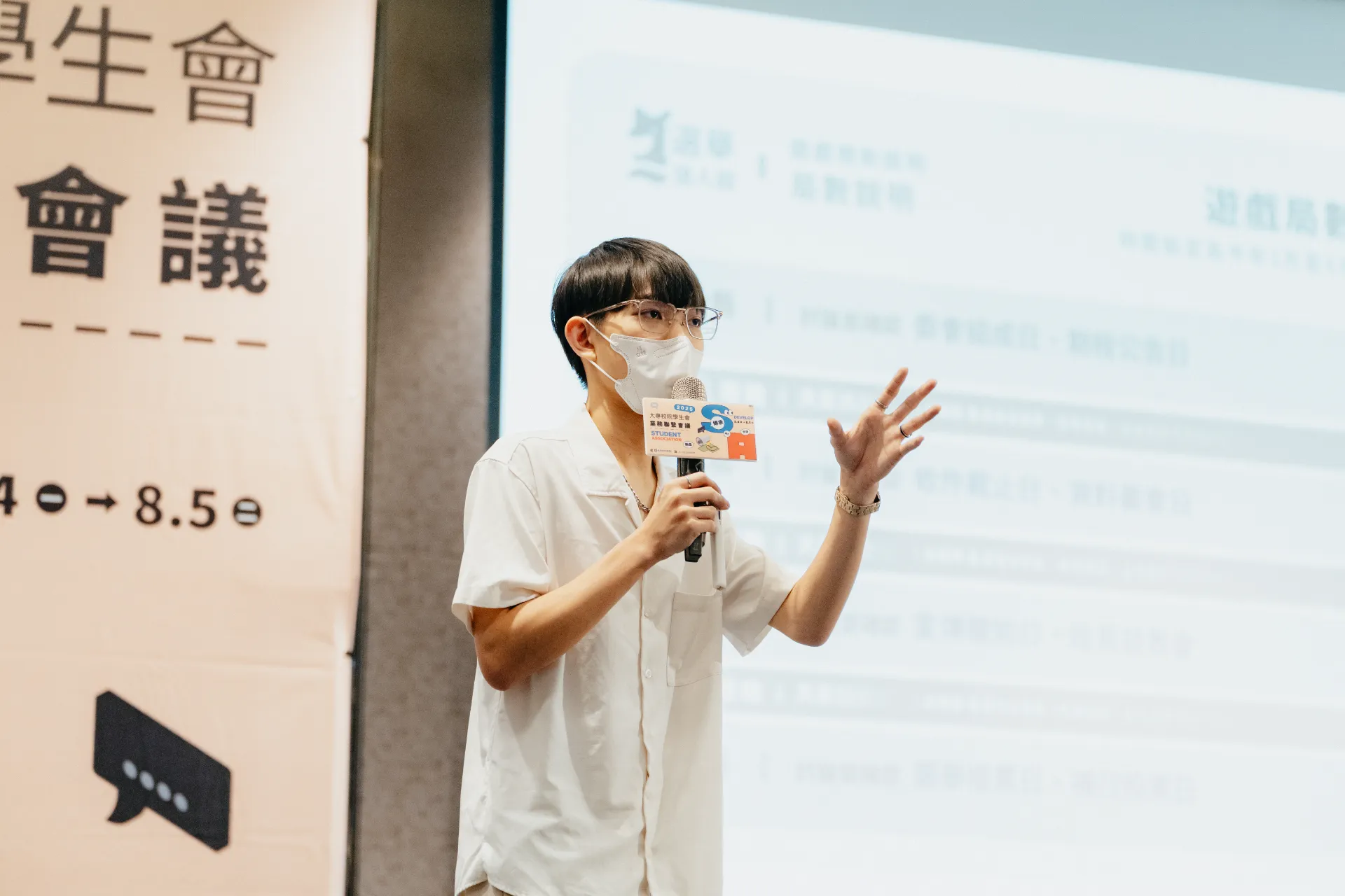 114年大專校院學生會業務聯繫會議