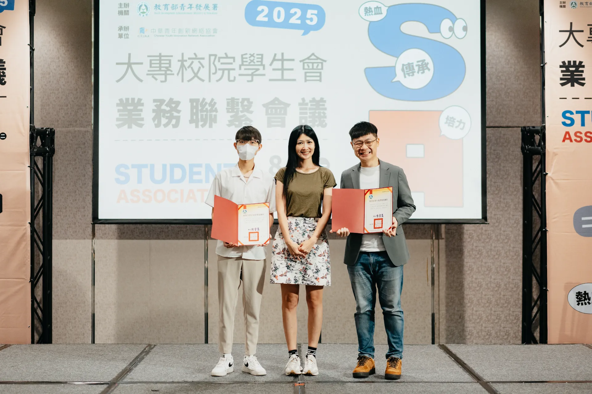 114年大專校院學生會業務聯繫會議