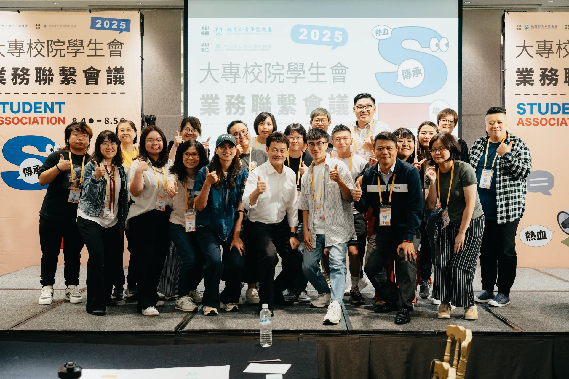 114年大專校院學生會業務聯繫會議