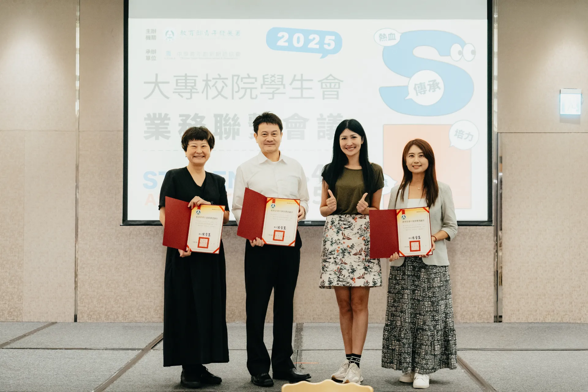 114年大專校院學生會業務聯繫會議