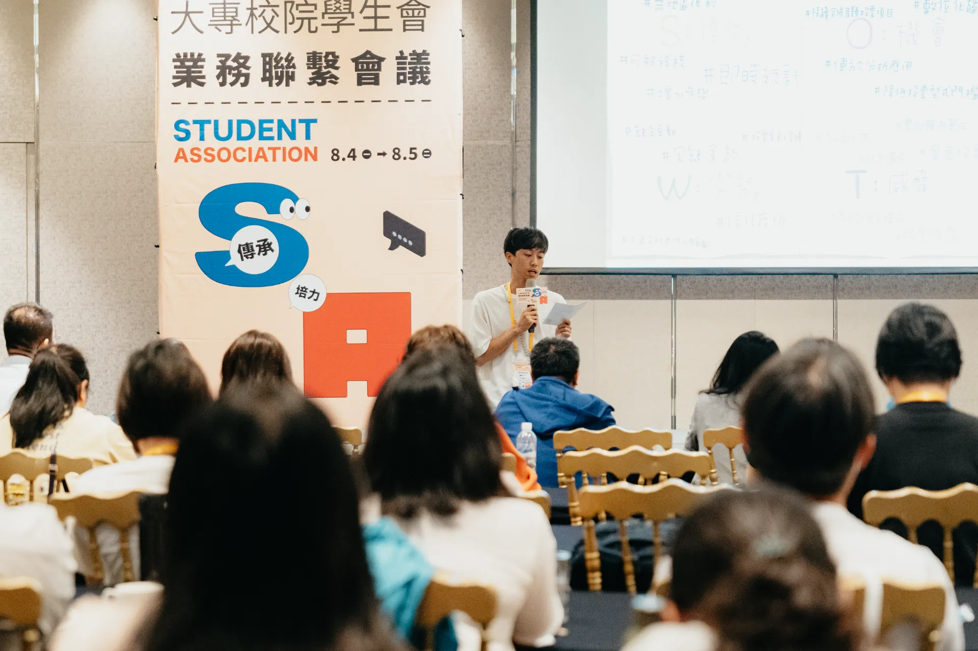 114年大專校院學生會業務聯繫會議