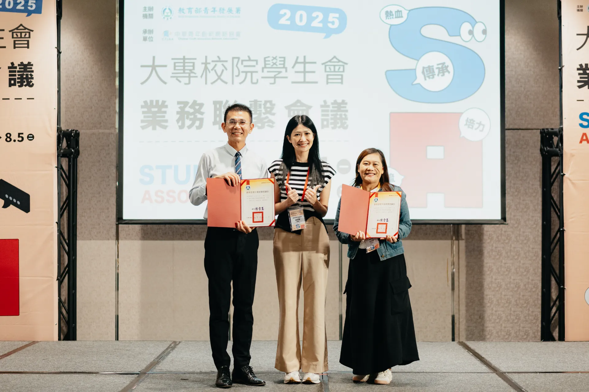 114年大專校院學生會業務聯繫會議