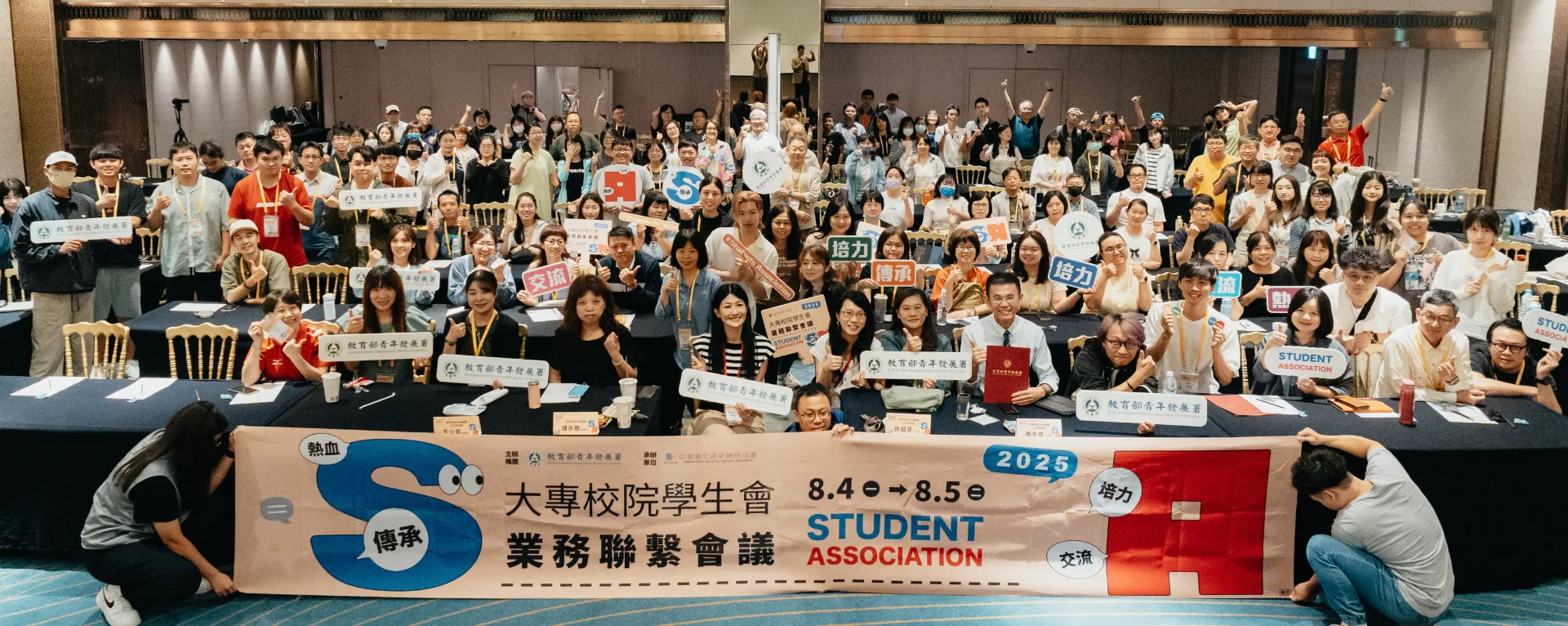 114年大專校院學生會業務聯繫會議