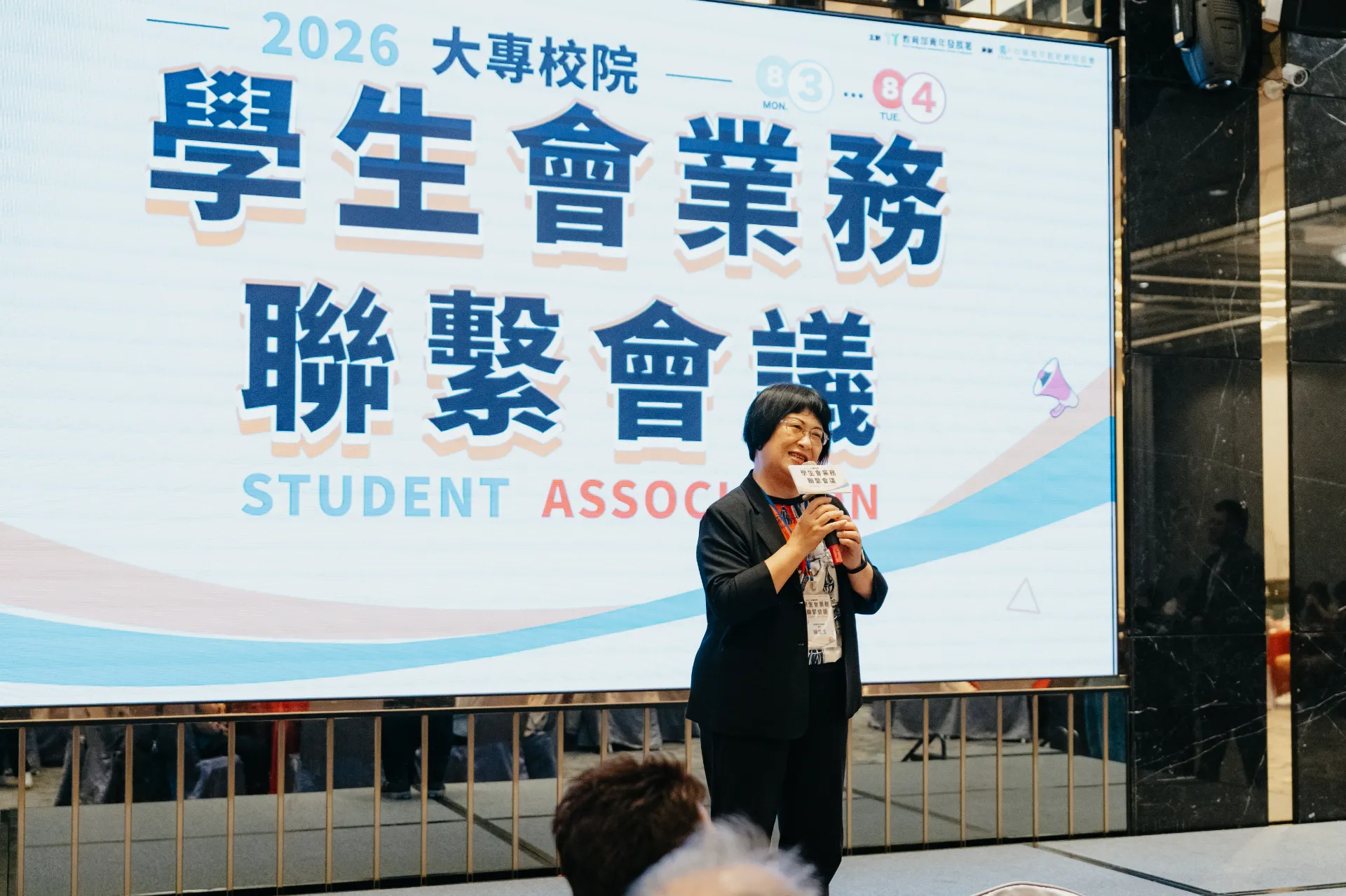 115年大專校院學生會業務聯繫會議 第1張