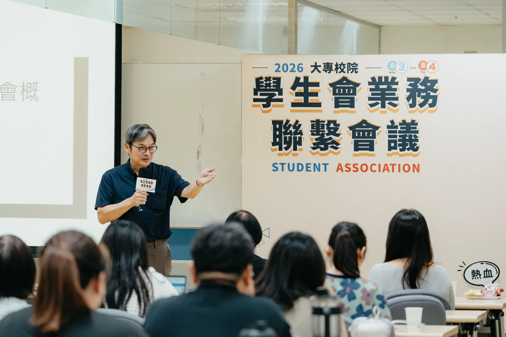 115年大專校院學生會業務聯繫會議 第3張