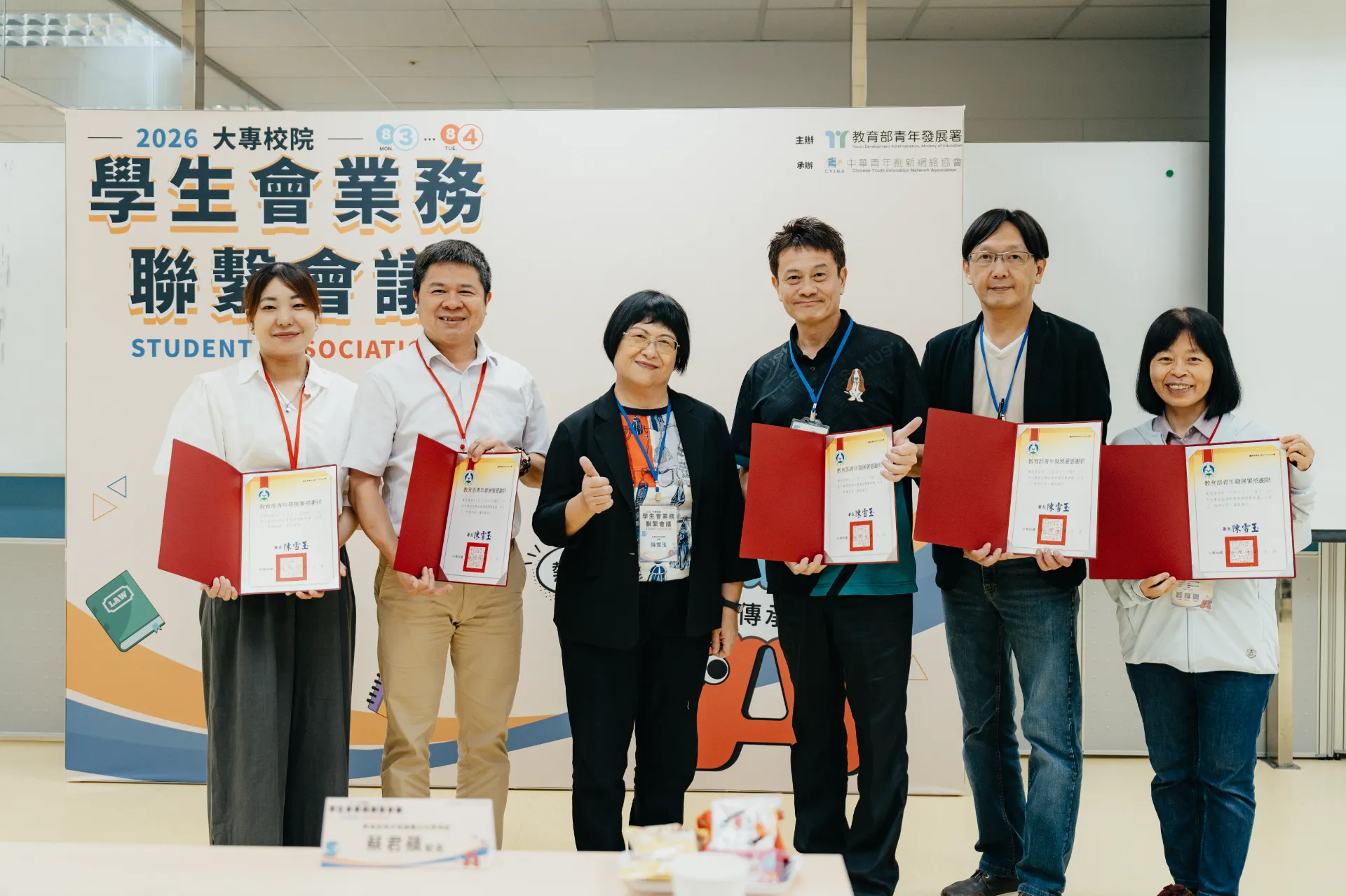 115年大專校院學生會業務聯繫會議 第8張
