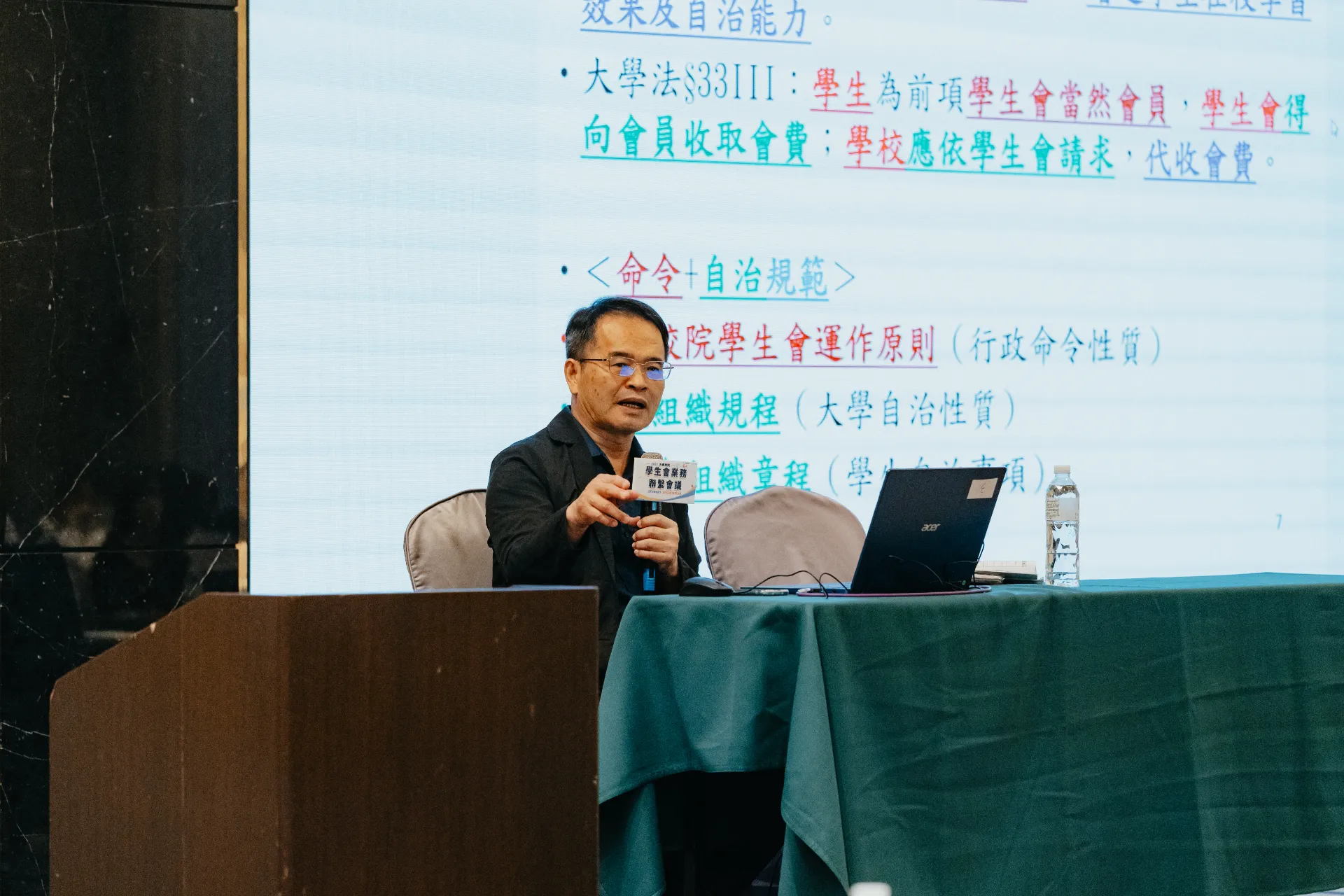 115年大專校院學生會業務聯繫會議 第9張