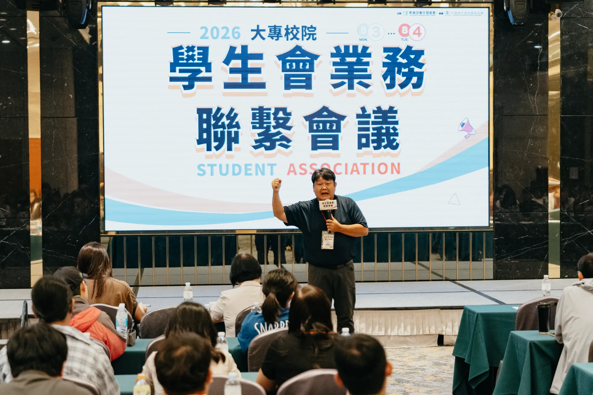 115年大專校院學生會業務聯繫會議 第10張
