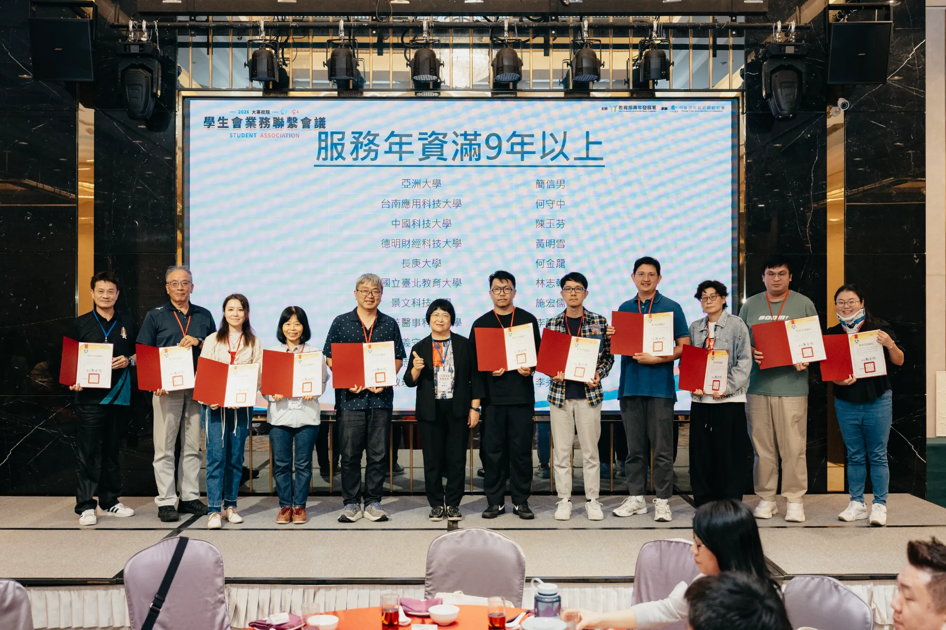 115年大專校院學生會業務聯繫會議 第18張
