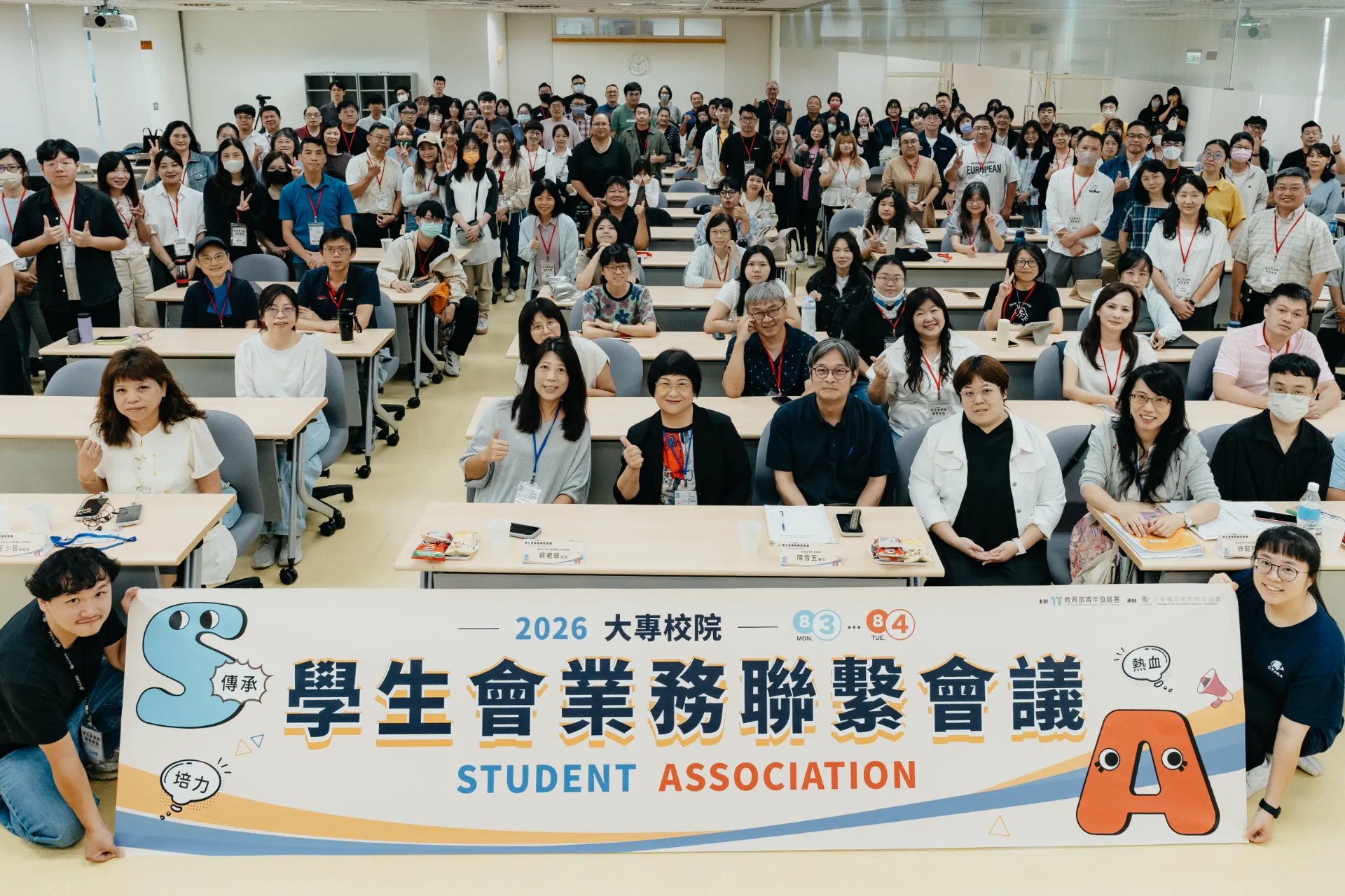 115年大專校院學生會業務聯繫會議 第19張