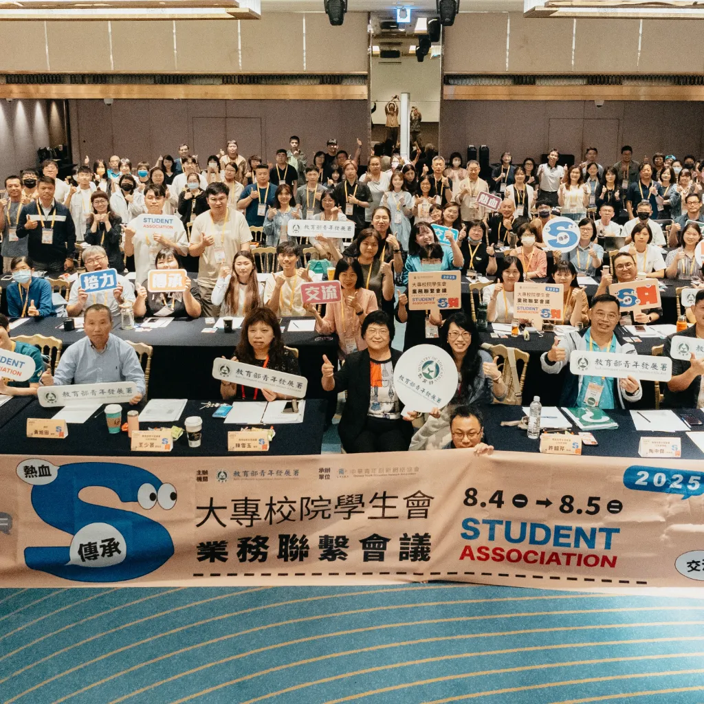 114年大專校院學生會業務聯繫會議