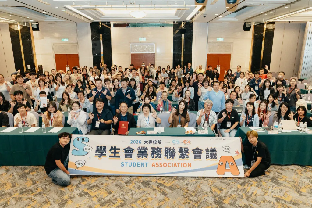 115年大專校院學生會業務聯繫會議與會者合影